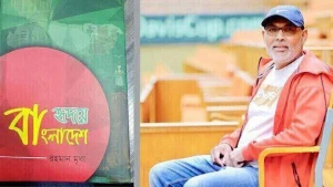 চ্যালেঞ্জের মুখোমুখি হয়ে ঢাকাতেই বসবাস করতে হবে